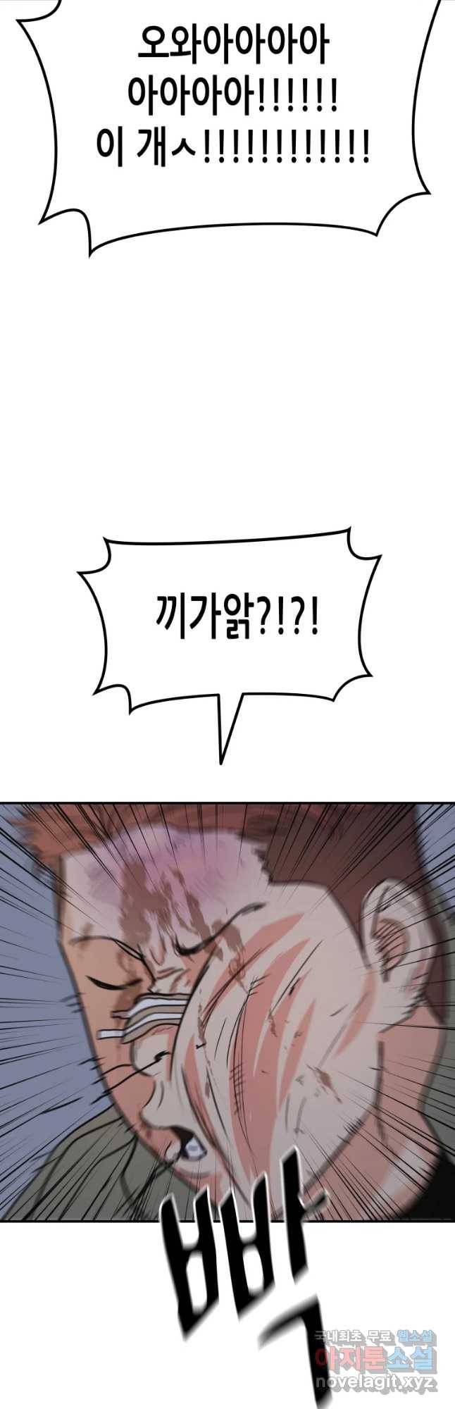 가드패스 38화 5