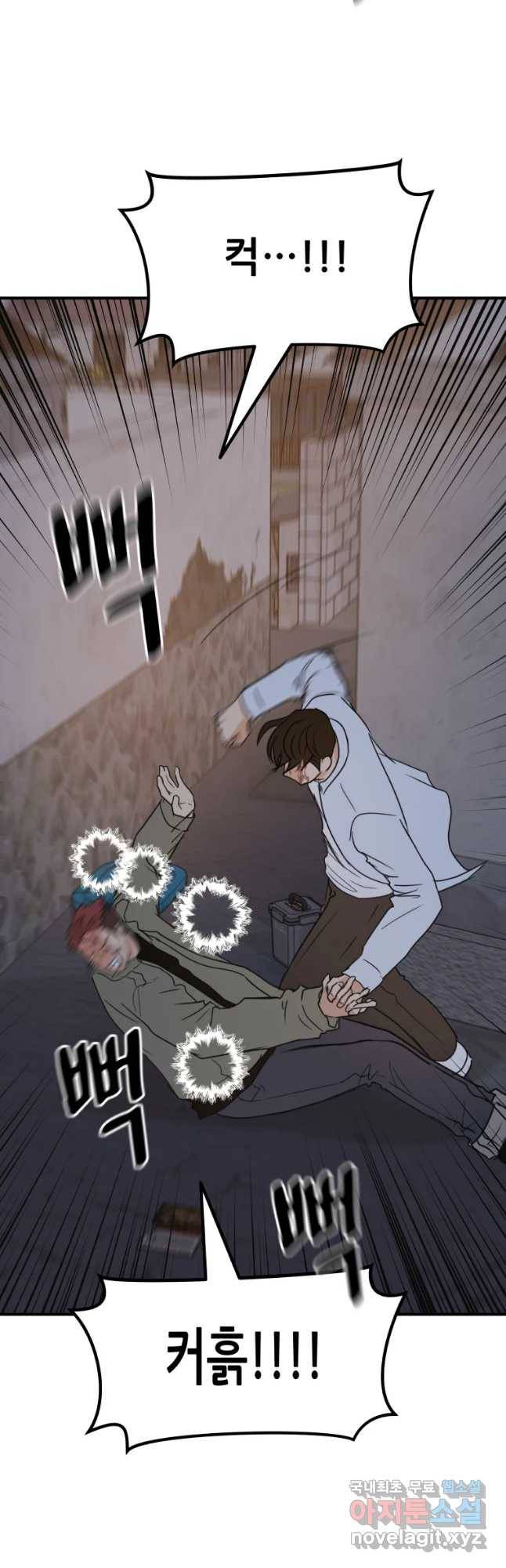 가드패스 38화 6