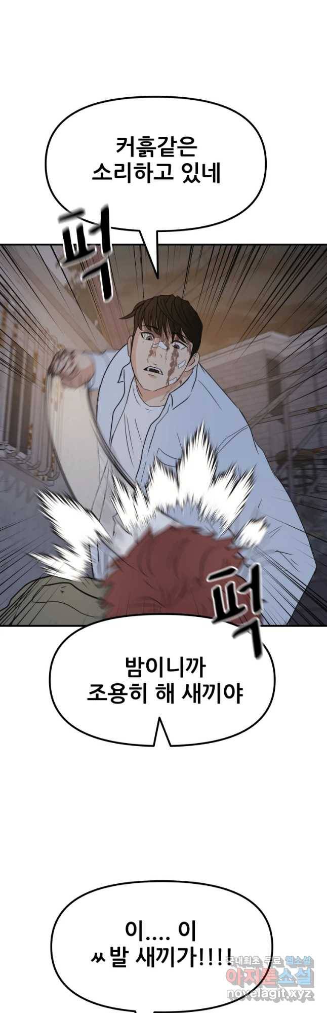 가드패스 38화 7
