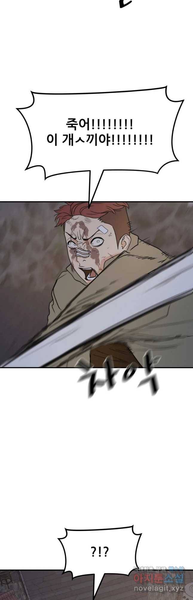 가드패스 38화 9