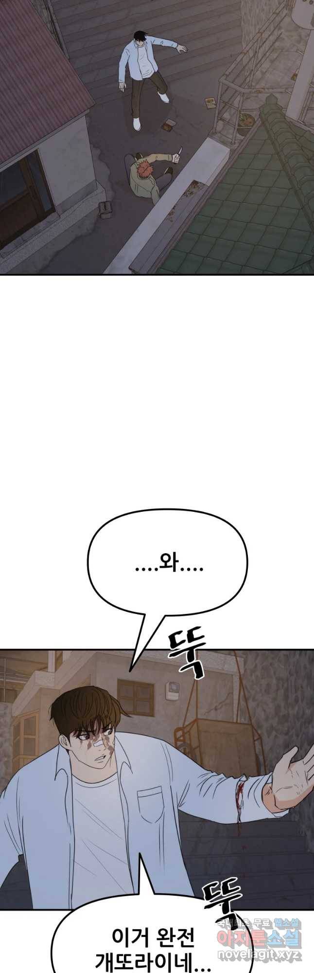 가드패스 38화 10