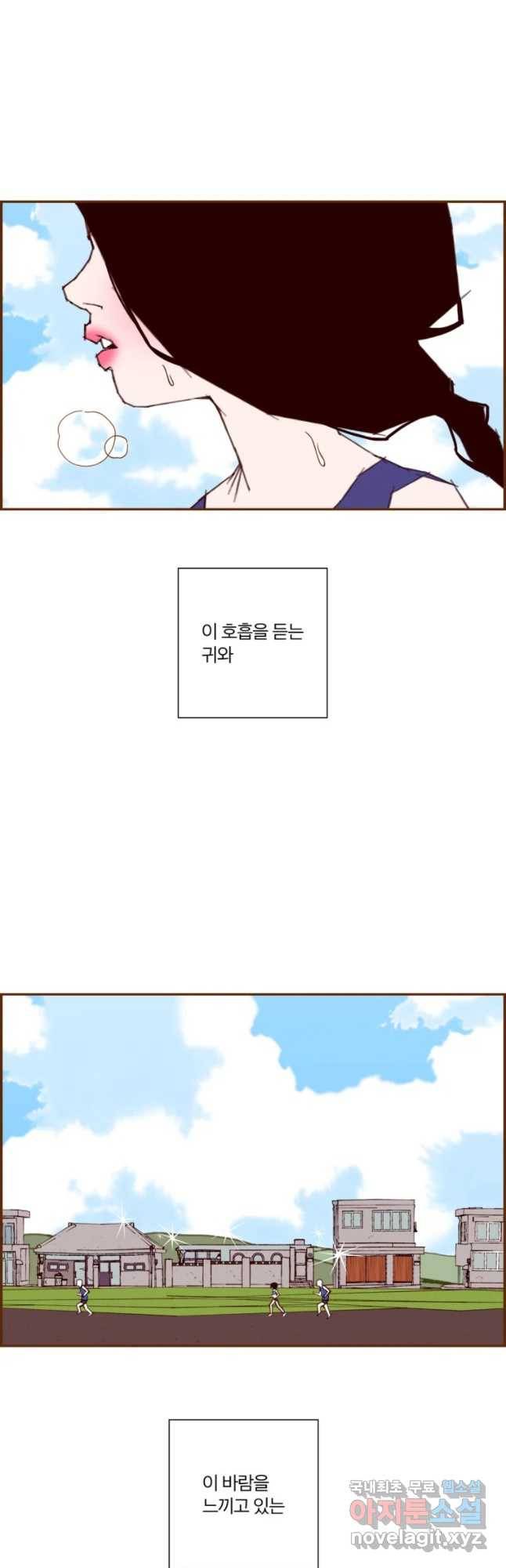 좋아하면 울리는 208화 7