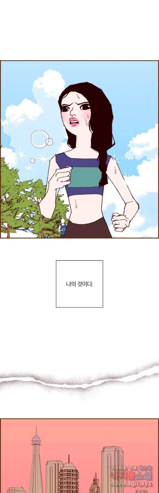 좋아하면 울리는 208화 9