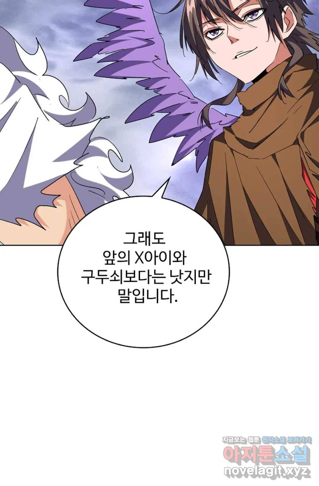 마황의 귀환 248화 15
