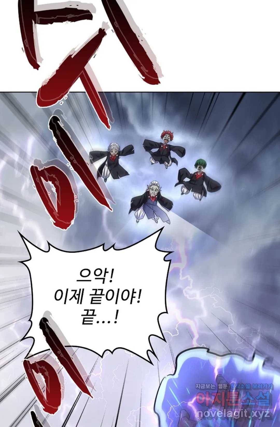 마황의 귀환 248화 51