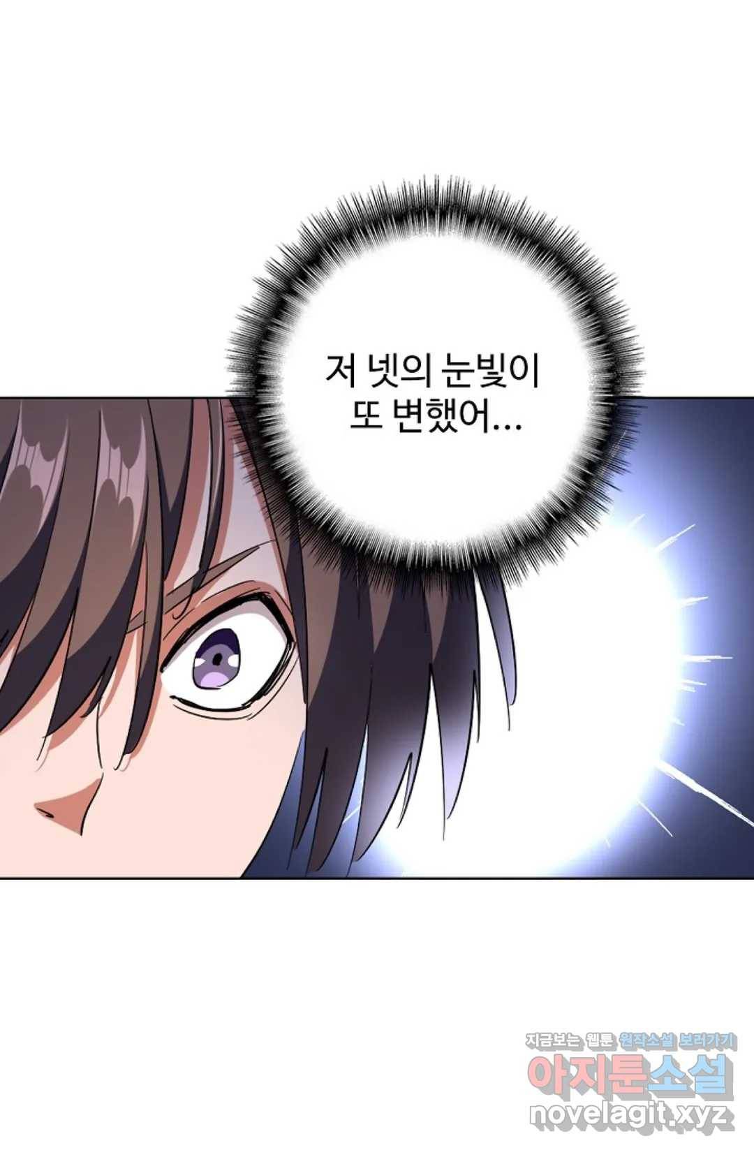 마황의 귀환 248화 57
