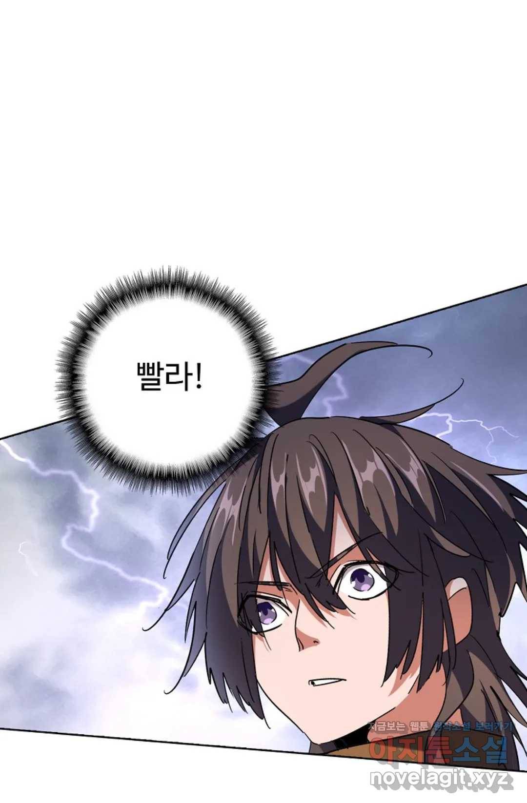 마황의 귀환 248화 60