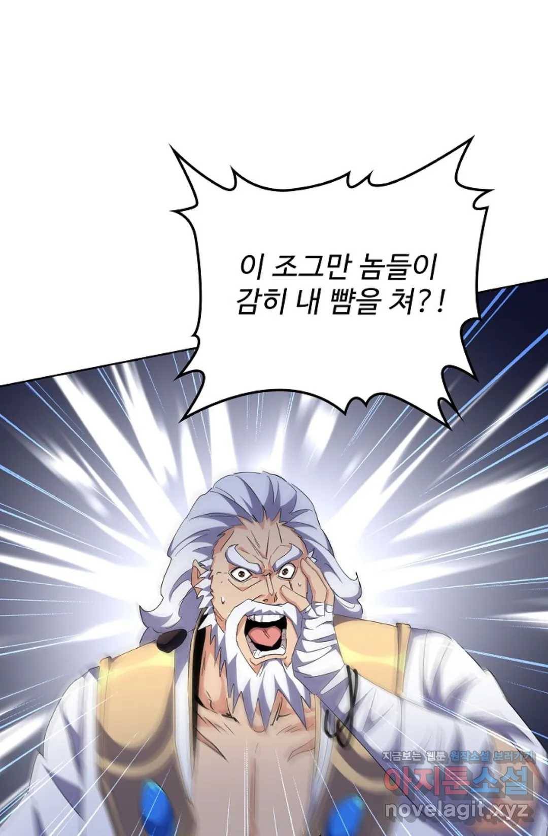 마황의 귀환 248화 65