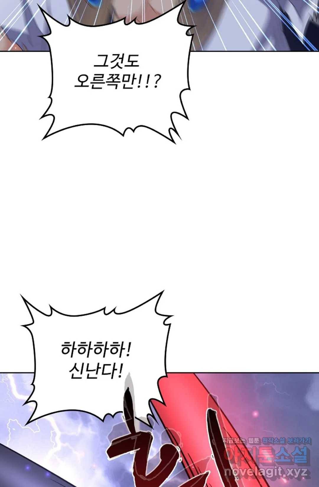 마황의 귀환 248화 66