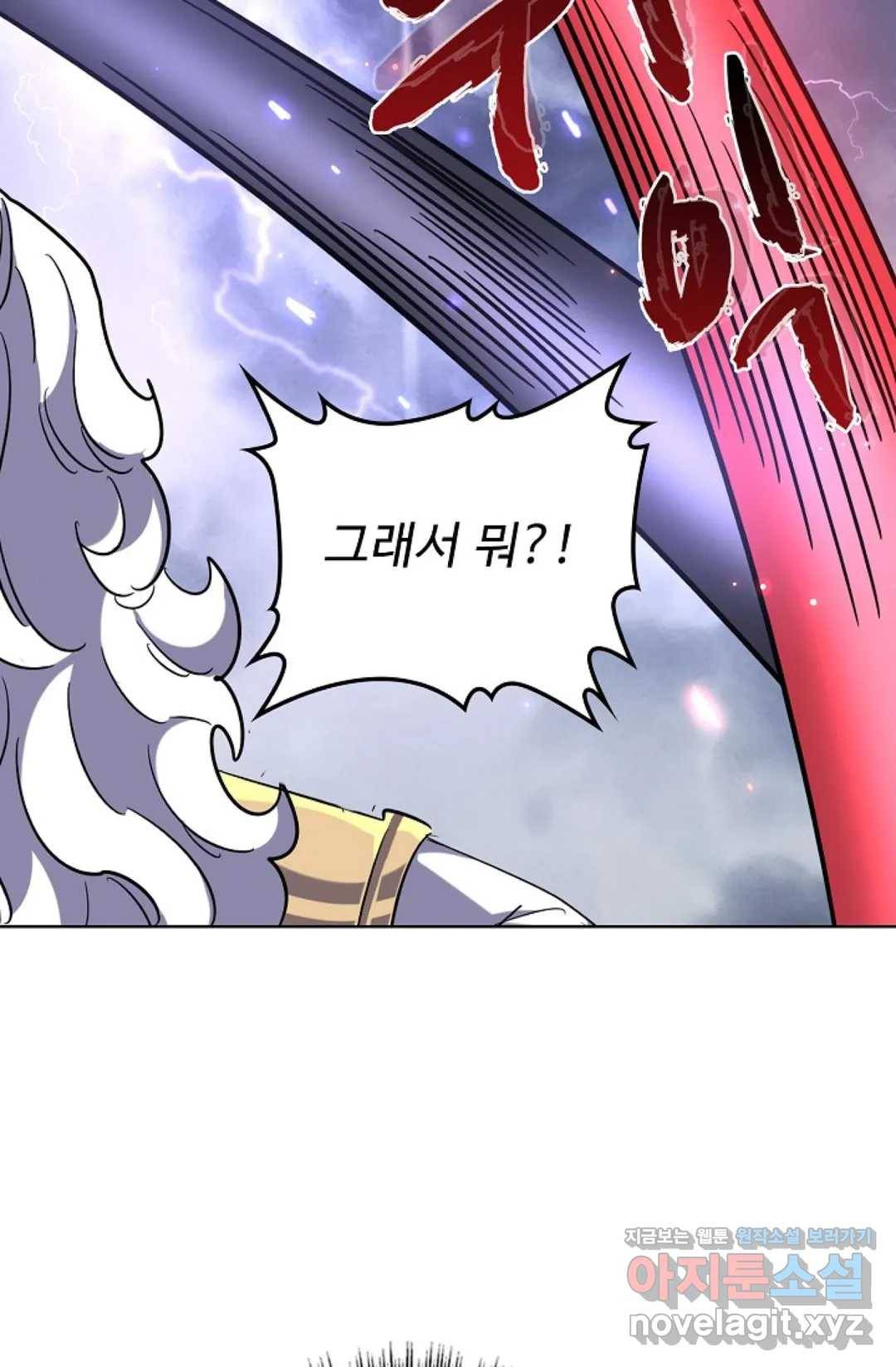 마황의 귀환 248화 67