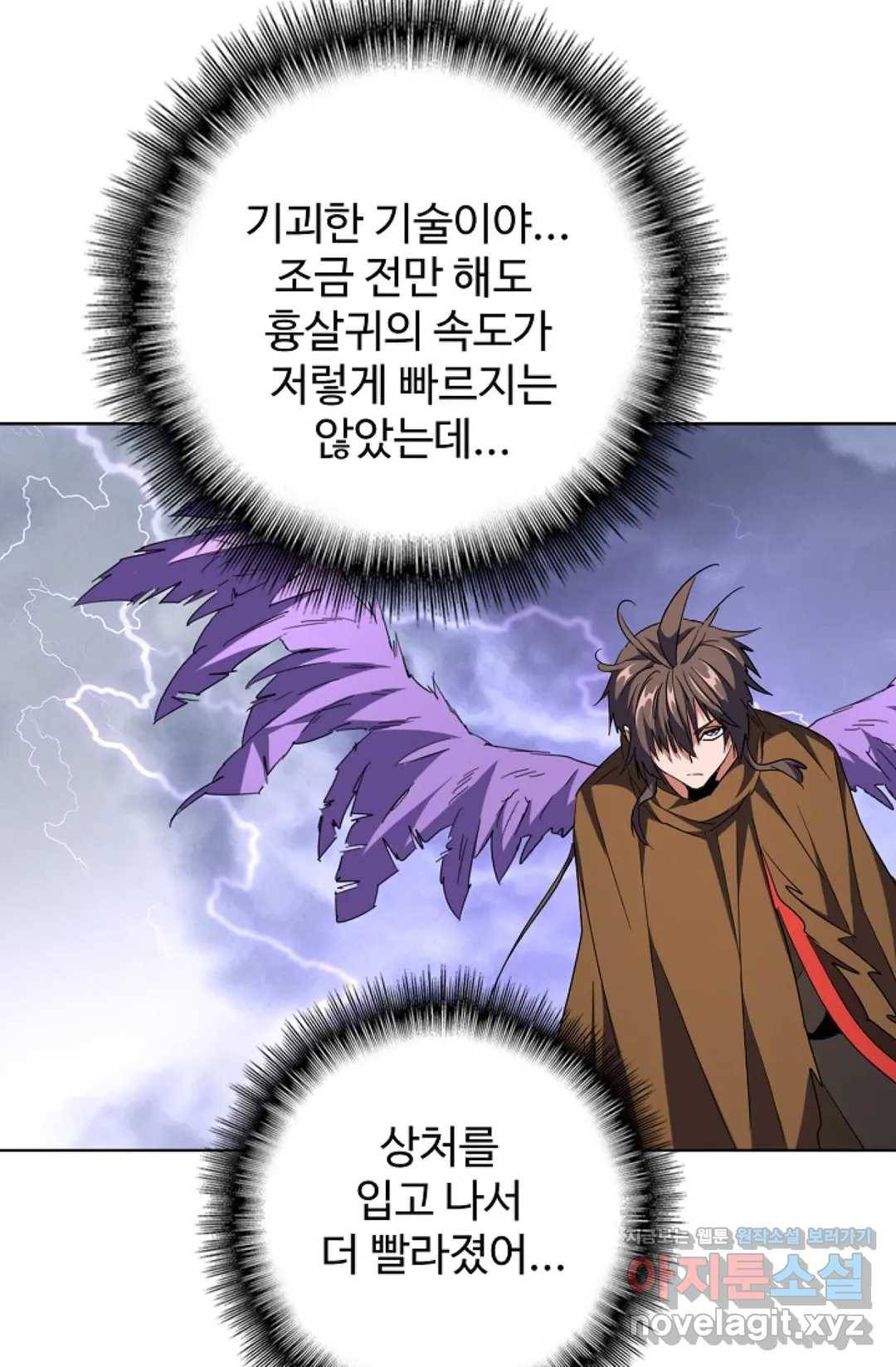 마황의 귀환 248화 68