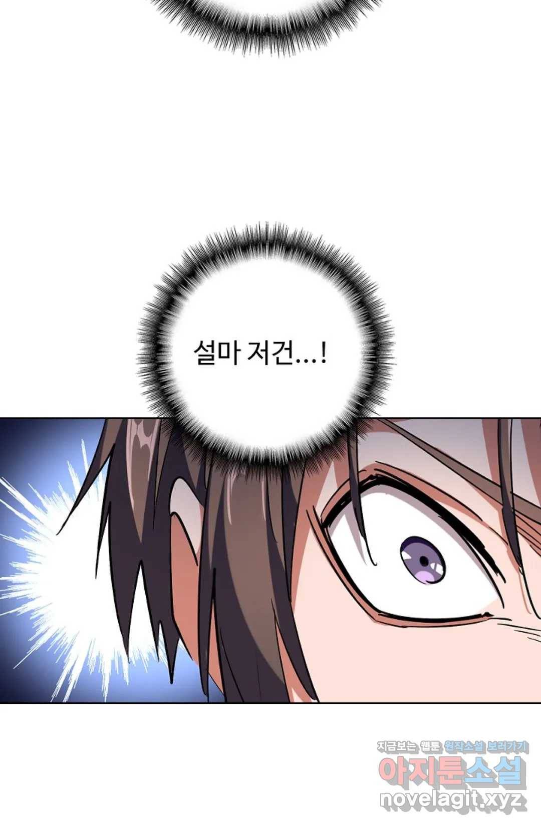 마황의 귀환 248화 69