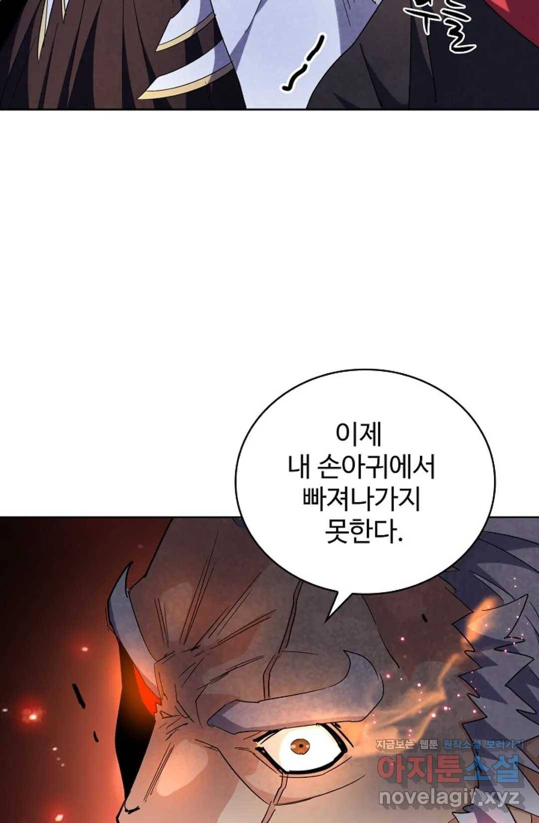 마황의 귀환 248화 80