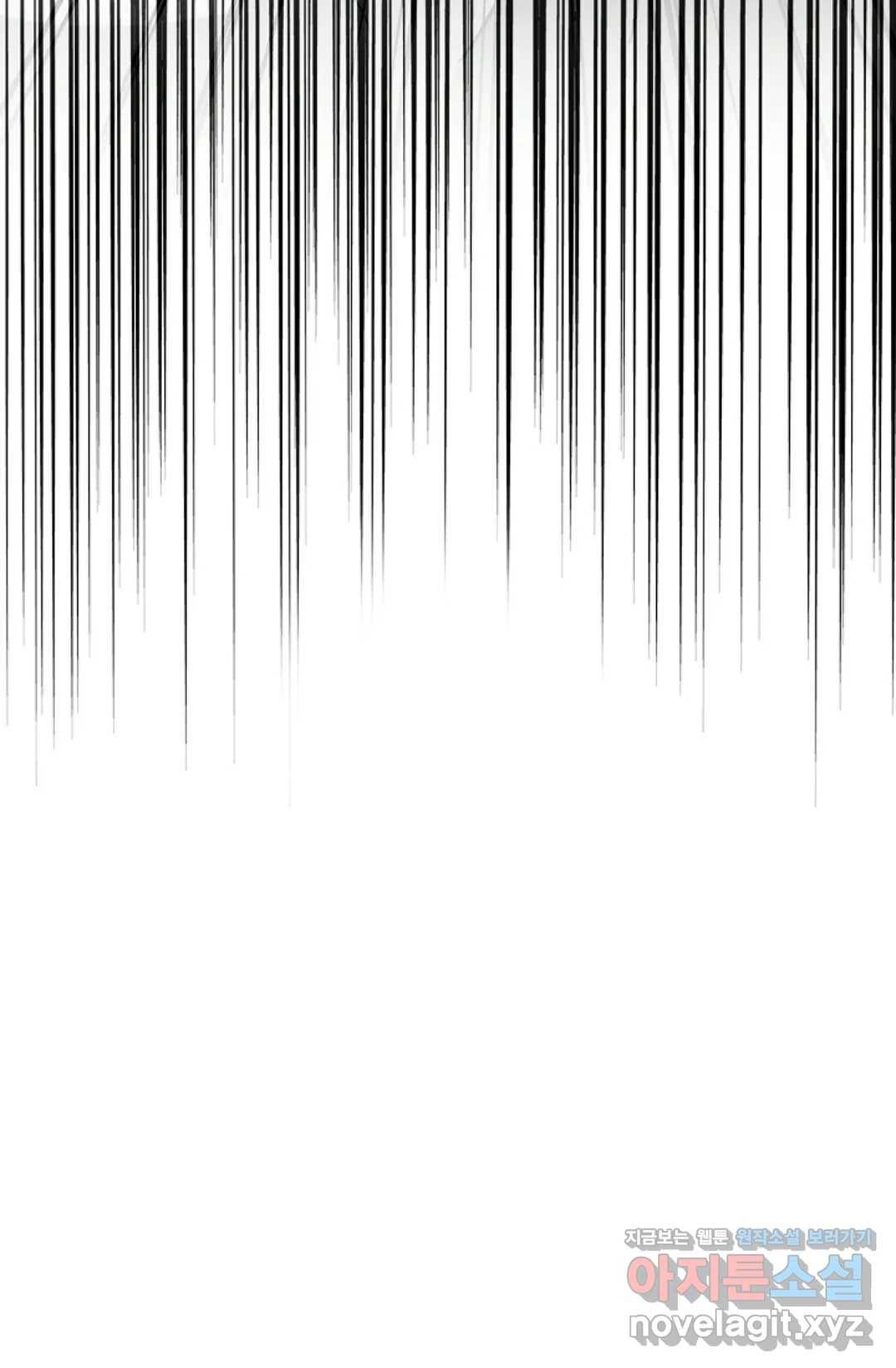 마황의 귀환 248화 83