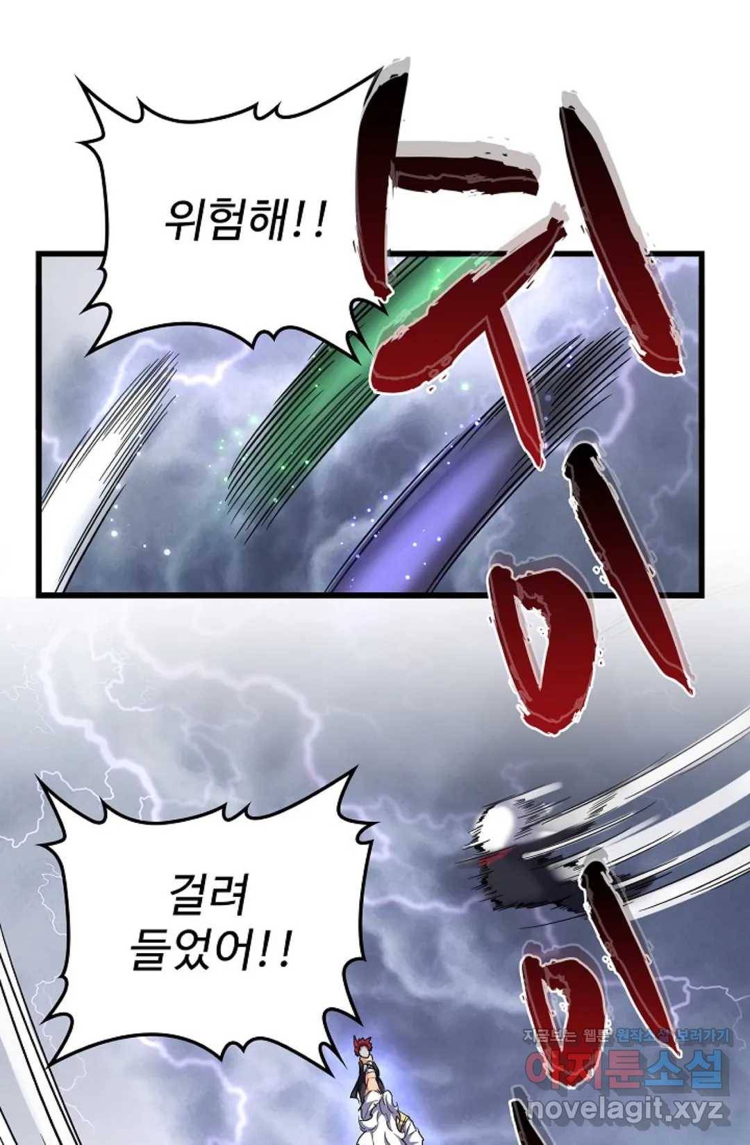 마황의 귀환 248화 84