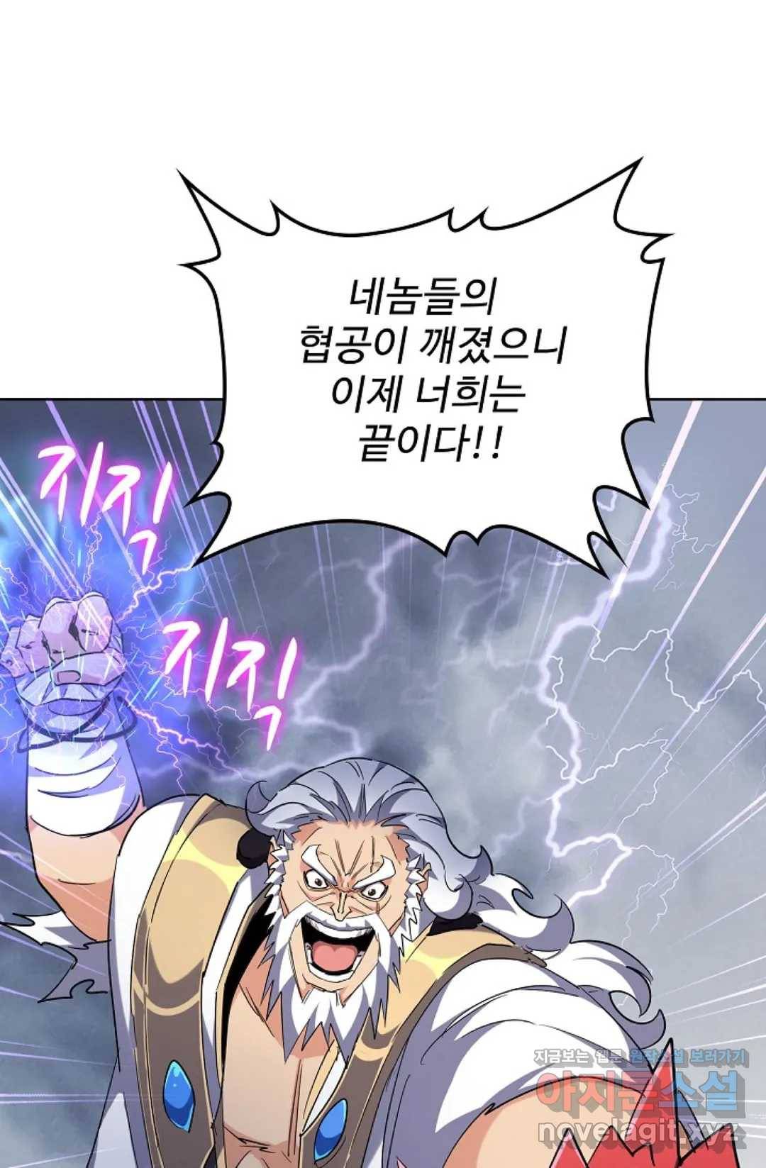 마황의 귀환 248화 86