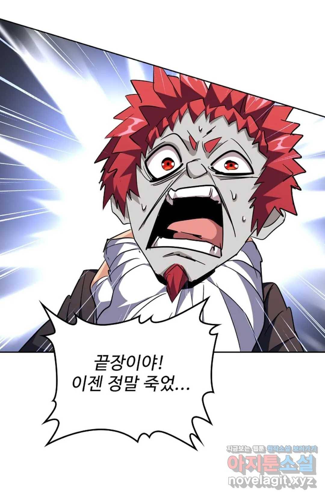 마황의 귀환 248화 88