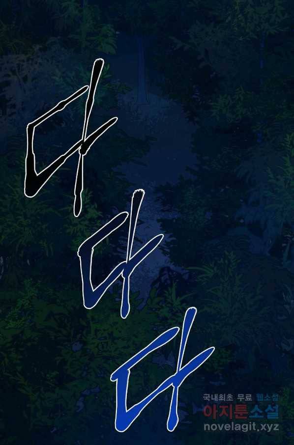변신합시다 28화 3