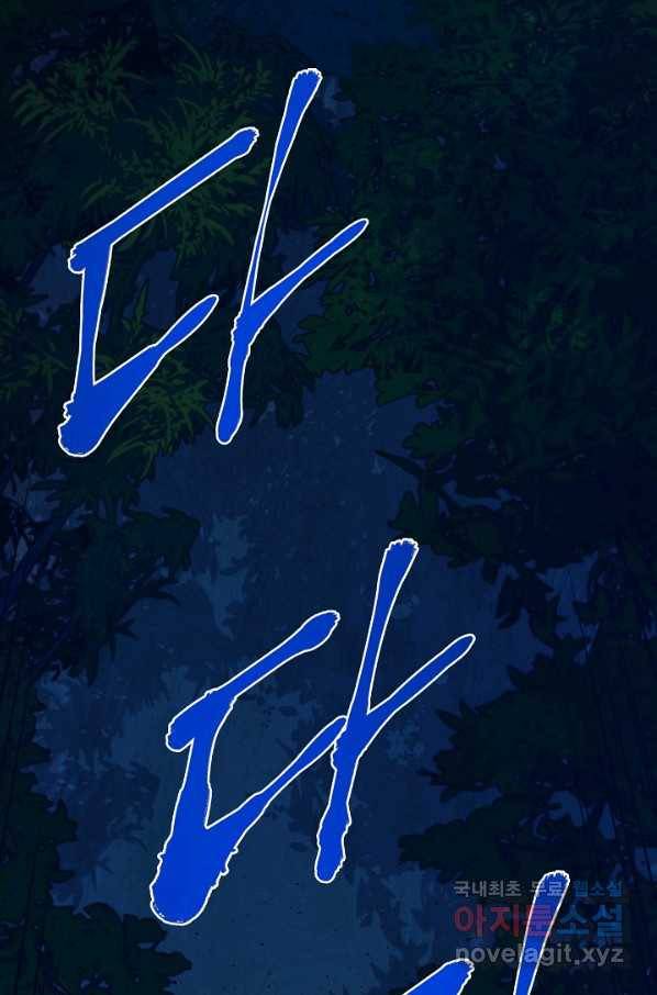 변신합시다 28화 4