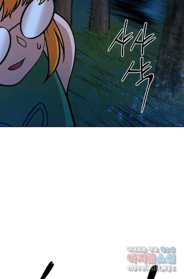 변신합시다 28화 7