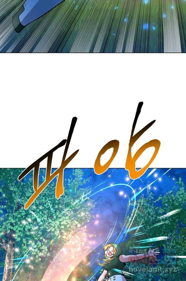 변신합시다 28화 13