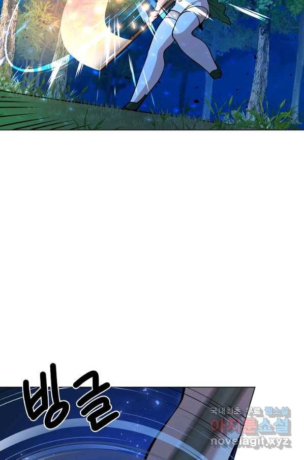 변신합시다 28화 14