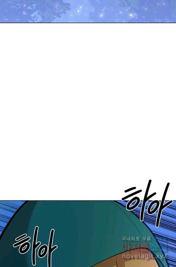 변신합시다 28화 21