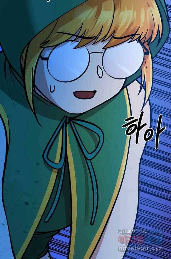 변신합시다 28화 22