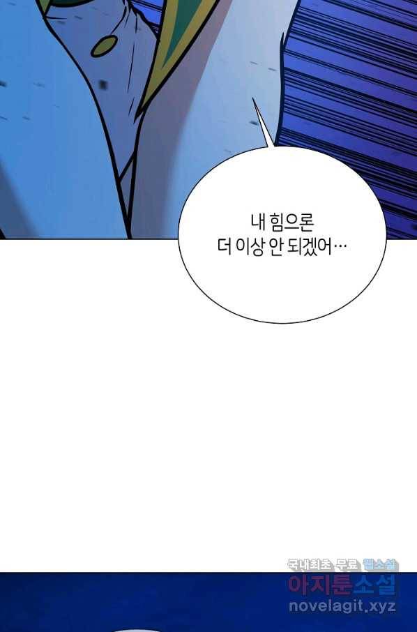 변신합시다 28화 23