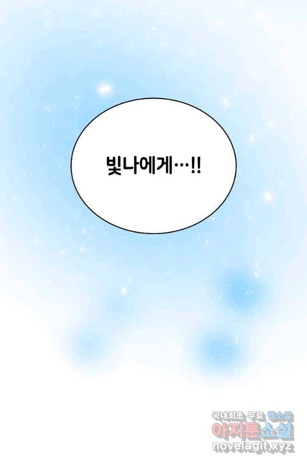변신합시다 28화 26