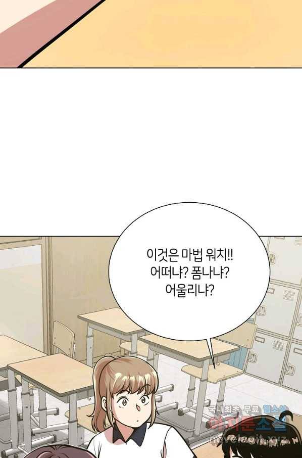변신합시다 28화 29