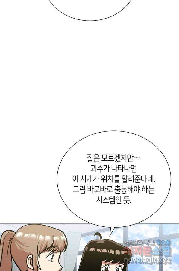 변신합시다 28화 31