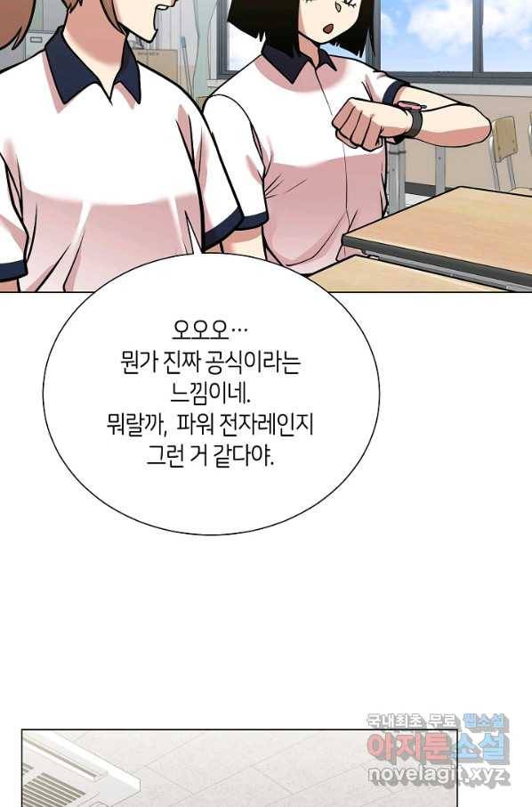 변신합시다 28화 32