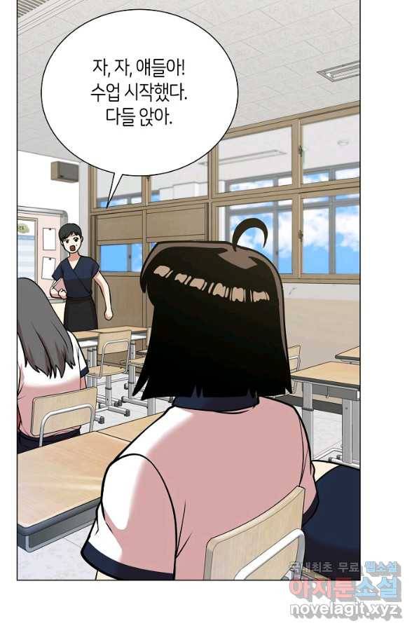 변신합시다 28화 33