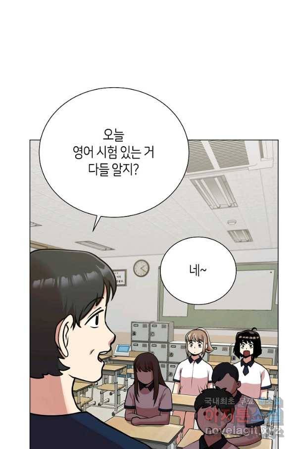변신합시다 28화 34
