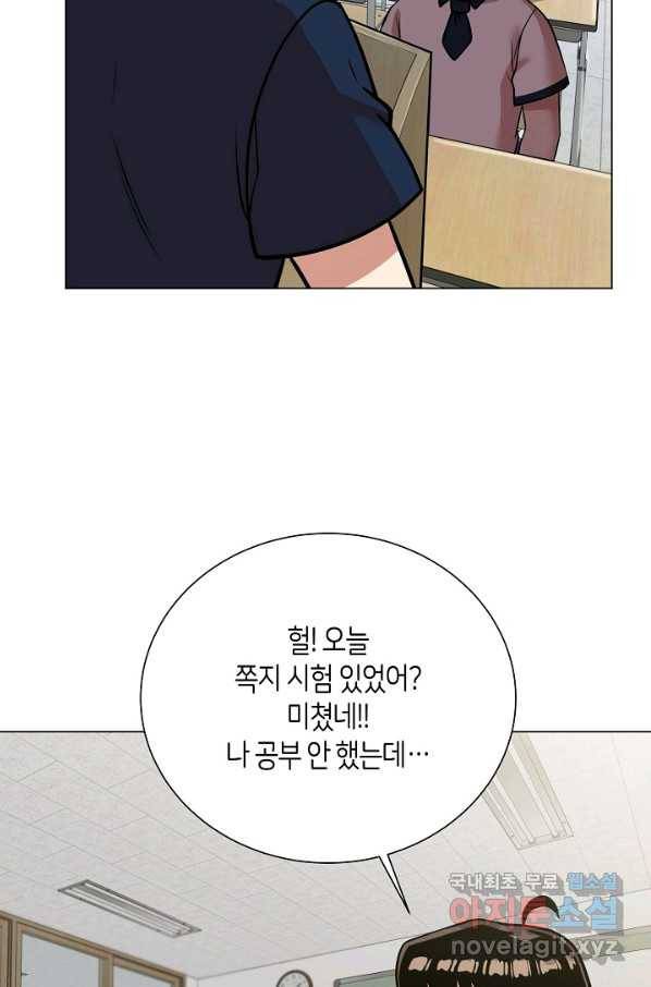 변신합시다 28화 35