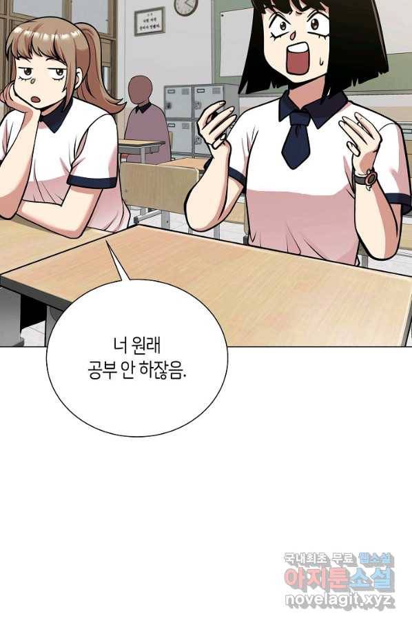 변신합시다 28화 36