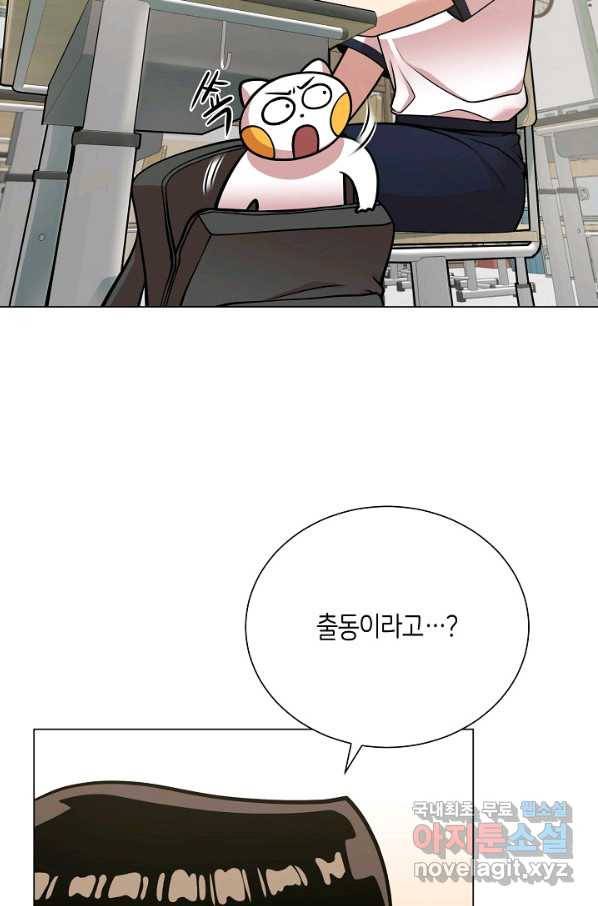변신합시다 28화 39