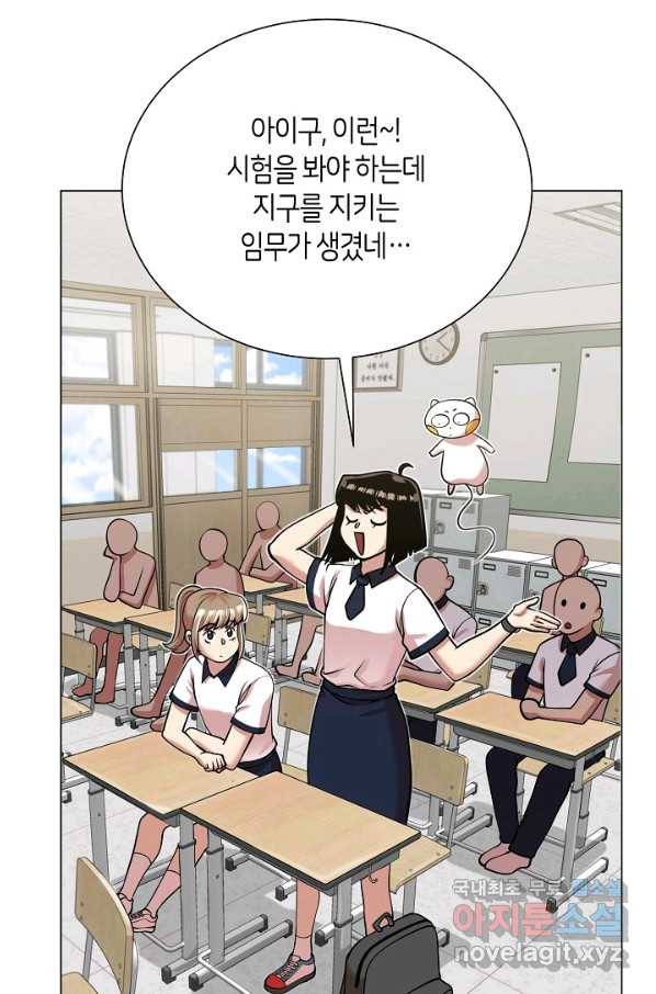 변신합시다 28화 41