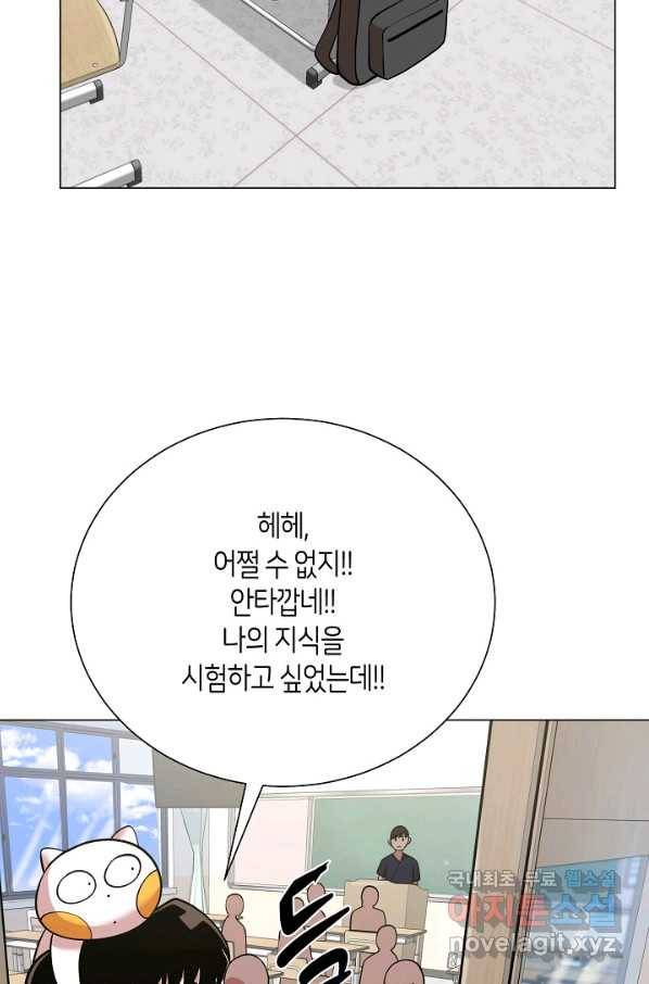 변신합시다 28화 42