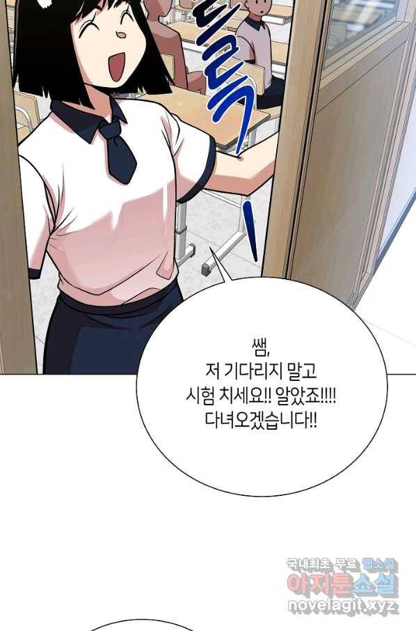 변신합시다 28화 43