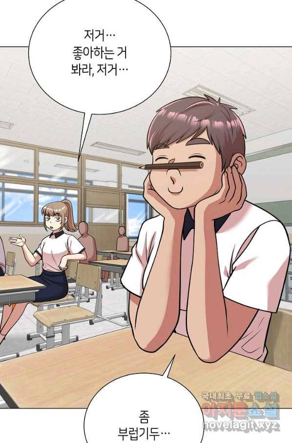 변신합시다 28화 44
