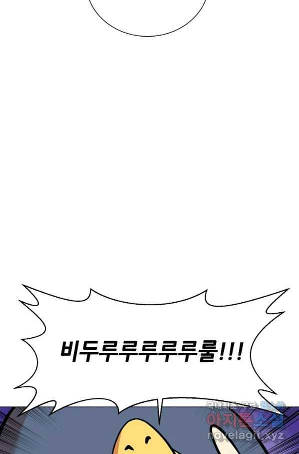 변신합시다 28화 45