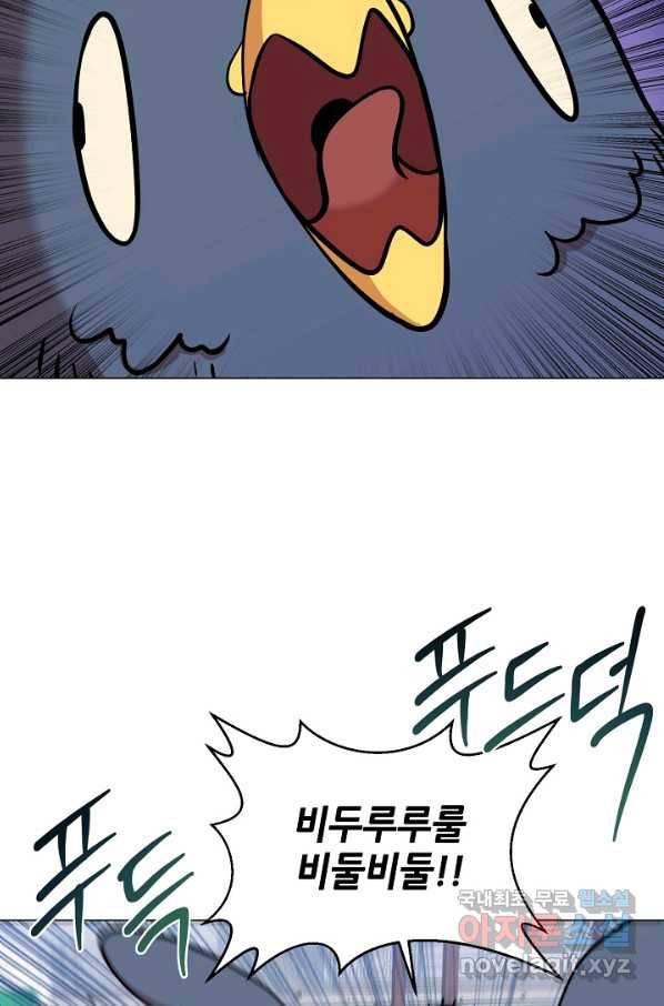 변신합시다 28화 46