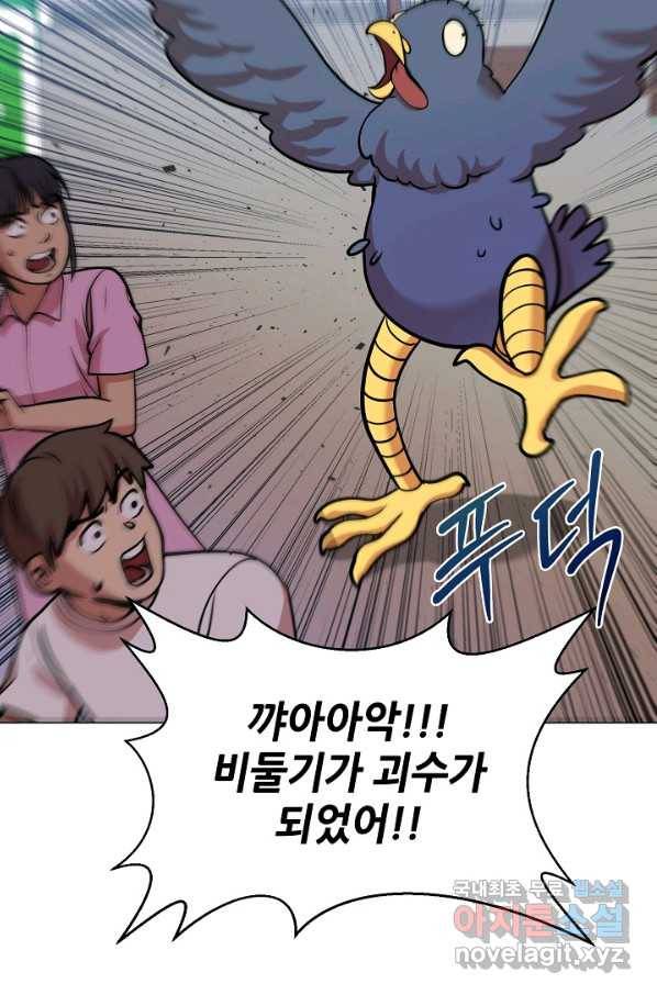 변신합시다 28화 47