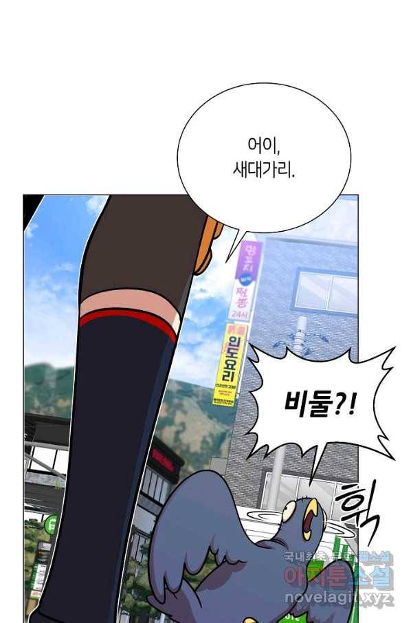 변신합시다 28화 48