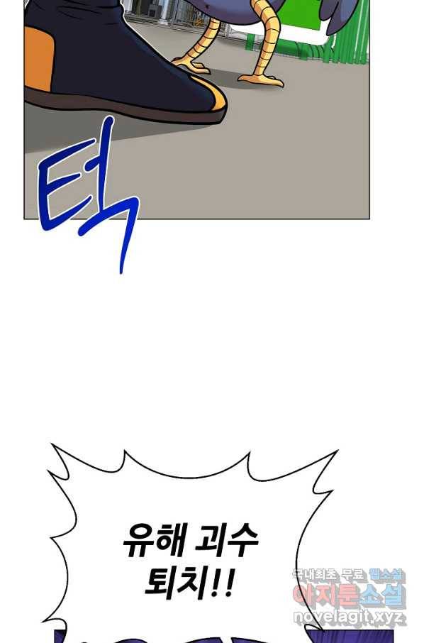 변신합시다 28화 49