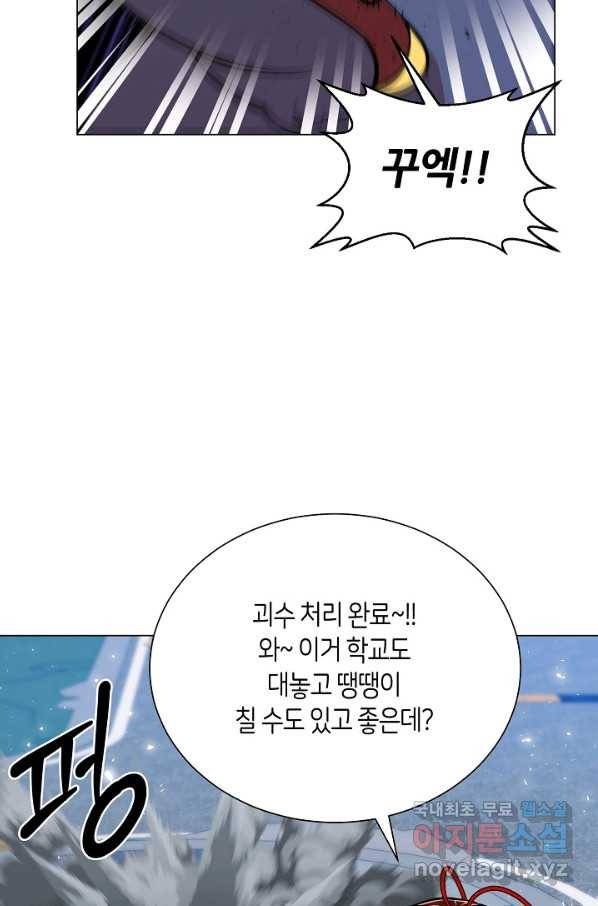 변신합시다 28화 51