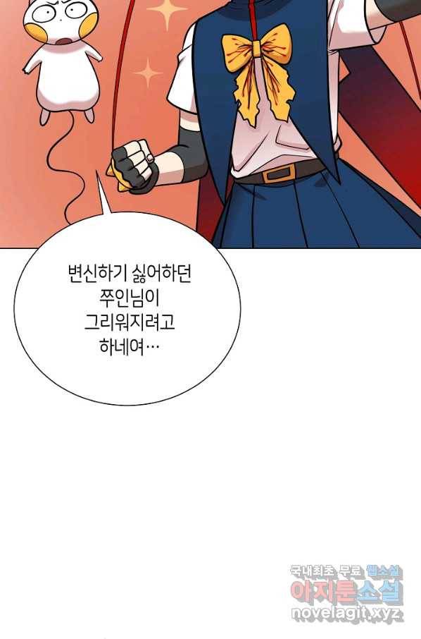 변신합시다 28화 54