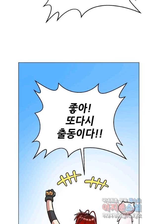 변신합시다 28화 56
